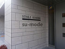 STOLZ KISHIBE  ｜ 大阪府吹田市岸部南1丁目（賃貸マンション1LDK・10階・36.99㎡） その19