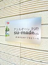 クリエオーレ別府  ｜ 大阪府摂津市別府1丁目（賃貸アパート1LDK・1階・38.88㎡） その19