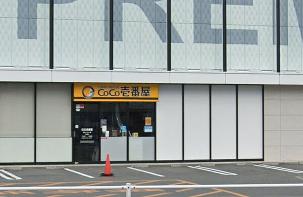 画像28:【その他】カレーハウスCoCo壱番屋 茨木インター店まで841ｍ