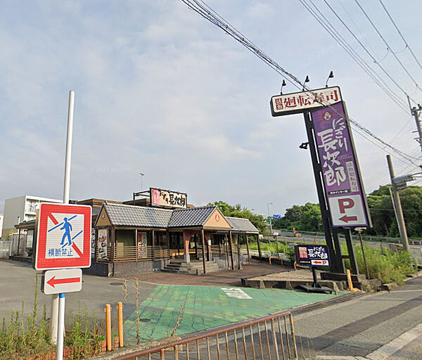 画像24:【ファミリーレストラン】にぎり長次郎茨木インター店まで580ｍ
