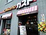 周辺：【ファミリーレストラン】ガスト 亀戸店まで322ｍ