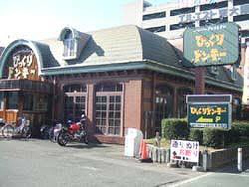 画像24:【ファミリーレストラン】びっくりドンキー 高井田店まで278ｍ