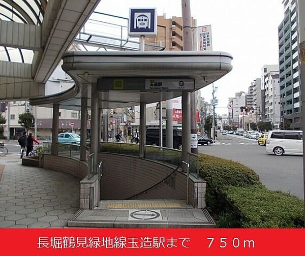 画像17:長堀鶴見緑地線玉造駅まで750m