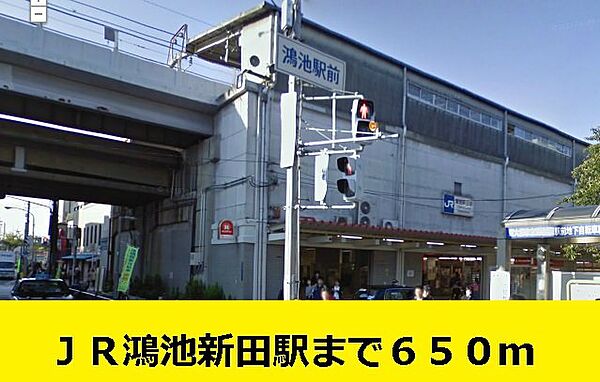 画像11:鴻池新田駅までまで650m