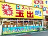 周辺：【スーパー】スーパー玉出 八尾店まで361ｍ