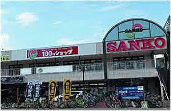 画像27:【スーパー】スーパーSANKO(サンコー) JR平野駅前店まで616ｍ