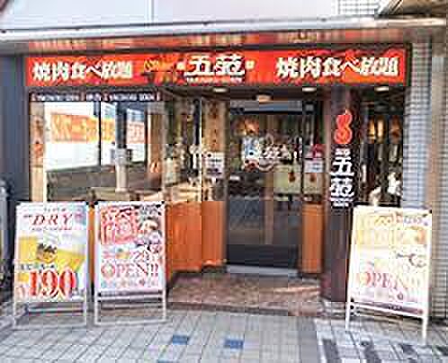 画像25:【ファミリーレストラン】焼肉五苑深江橋店まで1194ｍ