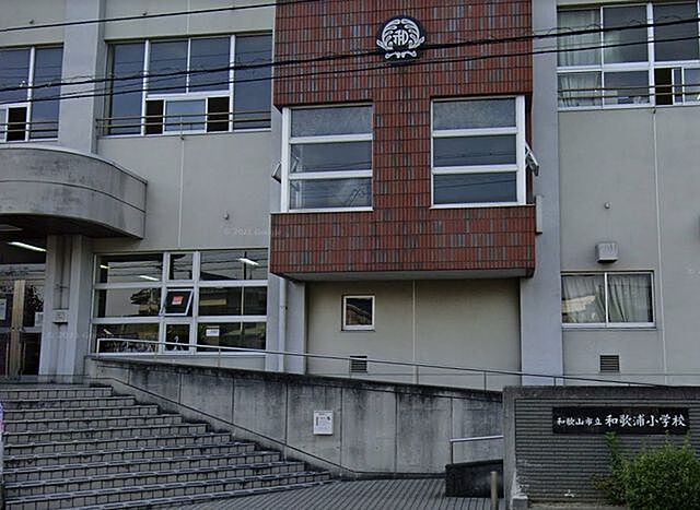 周辺 和歌山市和歌浦東2丁目