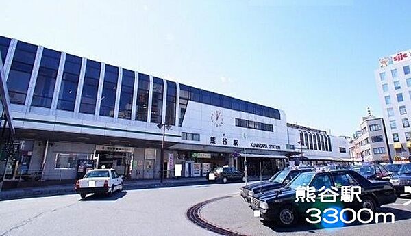 画像9:熊谷駅まで3300m