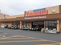 やましろや連取店まで550m
