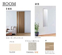 （仮称）西宮市南昭和町ヘーベルメゾン 1階1LDKのリビング/ダイニング