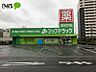 周辺：ジップドラッグ竜美ヶ丘店 910m