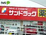 周辺：サンドラッグ岡崎上和田店 447m