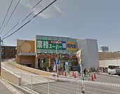 業務スーパーさいたま三橋店 200m