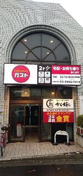 画像18:【ファミリーレストラン】ガスト 小竹向原駅前店(から好し取扱店)まで479ｍ