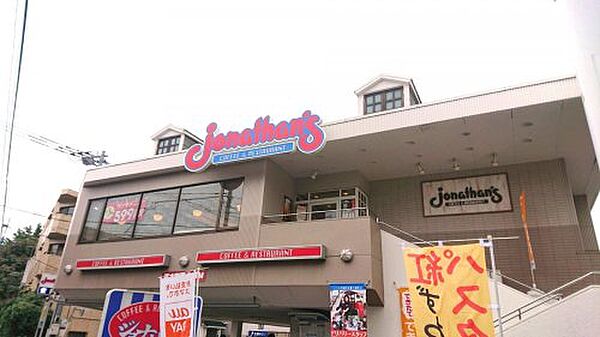 画像21:【ファミリーレストラン】ジョナサン 板橋大山店まで1085ｍ