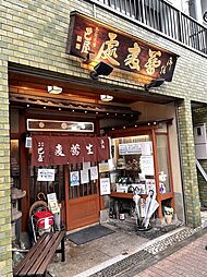 【そば・うどん】巴屋そば店まで928ｍ