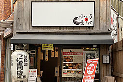 【焼肉】うに小屋 渋谷別邸まで499ｍ