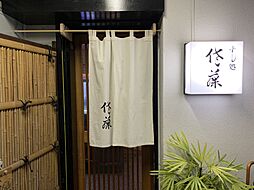 【寿司】すし処佐藤まで1431ｍ