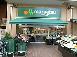 【スーパー】マルエツ 菊川店まで128ｍ