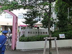 【幼稚園】港区立本村幼稚園まで1099ｍ