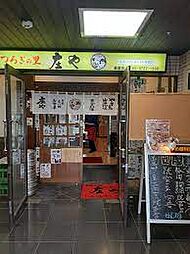 【居酒屋】庄や 長原店まで981ｍ