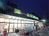 周辺：Maxvalu（マックスバリュ） 代官店（920m）