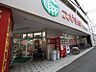 周辺：スギ薬局 南一番店（531m）