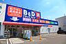 周辺：B＆Dドラッグストア 浅間町店（421m）