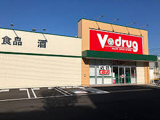 画像17:V・drug 内浜店（378m）