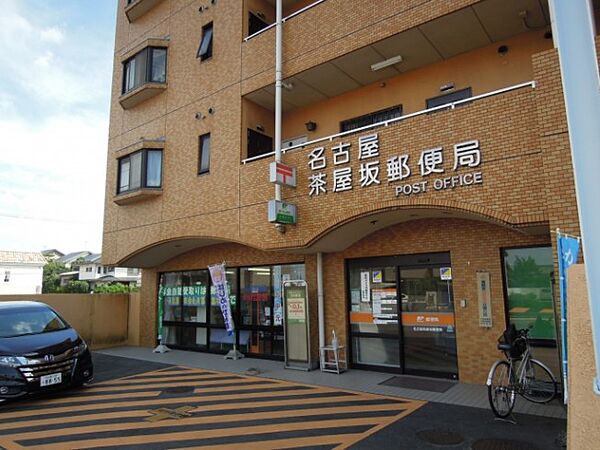 画像18:名古屋茶屋坂郵便局（418m）