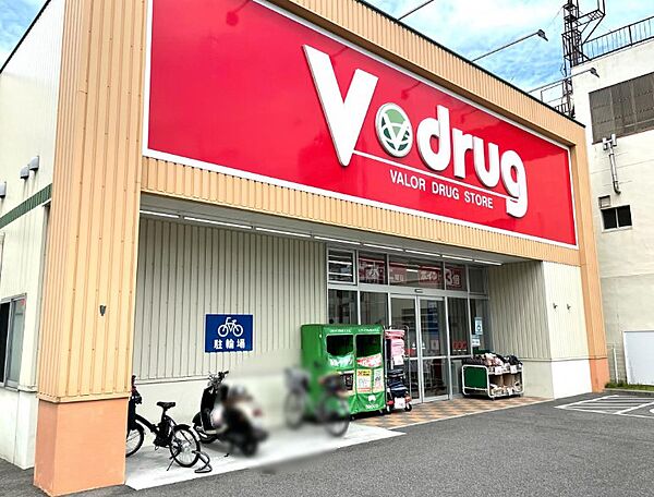 画像17:V・drug 福江店（919m）