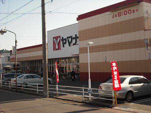画像15:ヤマナカ 清水店（481m）