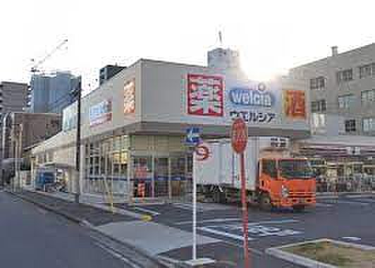 画像17:ウエルシア名古屋代官町店（183m）