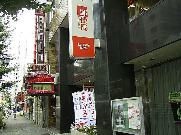 画像19:名古屋新栄郵便局（217m）