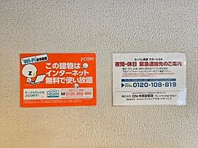 ルパレ旗塚  ｜ 兵庫県神戸市中央区旗塚通４丁目（賃貸マンション1K・3階・15.60㎡） その27