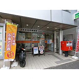 熊本本荘町郵便局(郵便局)まで480m