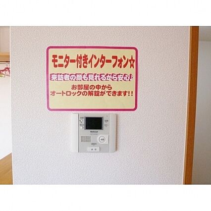 オリッシュ薬園町_その他_2