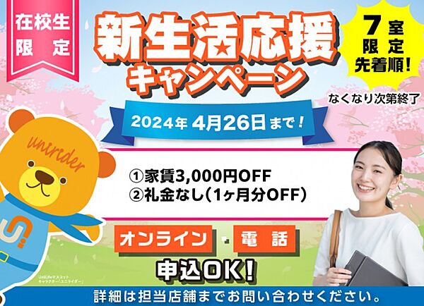 グッドライフ南草津2 ｜滋賀県草津市南笠東３丁目(賃貸マンション1K・6階・25.37㎡)の写真 その4