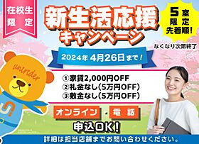 イタニティ・イハラ  ｜ 滋賀県草津市笠山１丁目9-34（賃貸マンション1K・4階・23.24㎡） その4