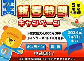 学生会館 エリートNAKANO3  ｜ 滋賀県草津市野路東５丁目14-33（賃貸マンション1K・4階・25.60㎡） その17