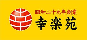 Park Vina　II 101 ｜ 神奈川県海老名市河原口5丁目1-4（賃貸アパート1LDK・1階・41.95㎡） その19