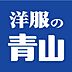 周辺：【その他】洋服の青山座間ひばりが丘店まで1212ｍ