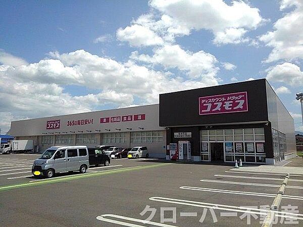 画像18:ドラッグコスモス坂本町店まで1600m