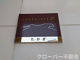 レオパレスたかぎ 104 ｜ 香川県坂出市白金町3丁目7-28（賃貸アパート1K・1階・19.87㎡） その11