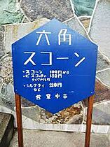 ガレリア20　II 102 ｜ 香川県坂出市西大浜南3丁目7番3号（賃貸アパート1LDK・1階・42.80㎡） その24