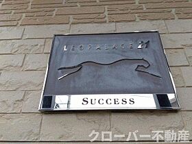 レオパレスＳｕｃｃｅｓｓ 103 ｜ 香川県丸亀市土器町東4丁目720-1（賃貸アパート1K・1階・23.18㎡） その15