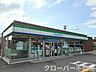 周辺：ファミリーマート坂出東梶店まで850m