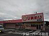 周辺：ドラッグひまわり豊浜店まで1400m