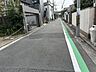 その他：前面道路含む現地写真